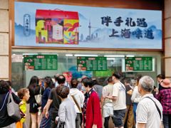 -沈大成(南京东路店)