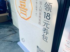 -喜茶(广州滨江宏岸店)