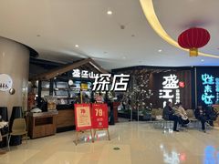 -万达坊(花园路店)