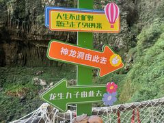 -神龙峡风景区