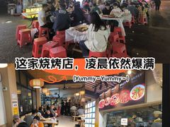 -郑记•不夜城烧烤•龙虾•虾蟹(黄鹤楼店)