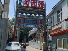 门面-阿西娅食府(中关村店)