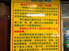 -竹泉农庄·竹筒饭(从化店)