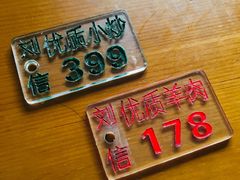 -刘信牛羊肉小炒泡馍(回民街店)