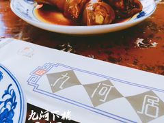 -九河居(荔湾路店)
