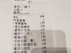 -乾隆美食·本帮菜(黄河路店)