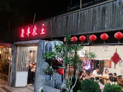 -聚丰农庄