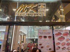 -Mk 泰式自助火锅