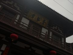 -西安青龙寺遗址景区