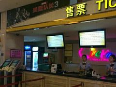 -中影国际影城(大唐西市4K临境音店)