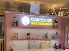 -CAKE BOSS 蛋糕老板(西单君太百货店)