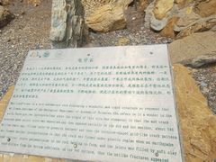 -大连金石滩滨海国家地质公园