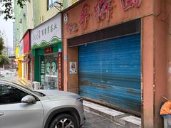 -邓记手擀面(桃花源店)