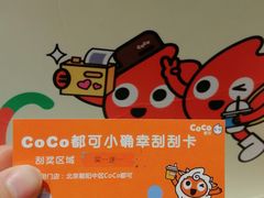 -CoCo都可(久隆店)