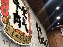 -受气牛肉·耙牛肉火锅(水晶郦城店)
