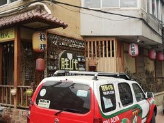 -胜代日本料理(云程巷小区店)