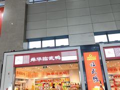 -郴州西站