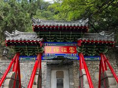 -千佛山风景名胜区