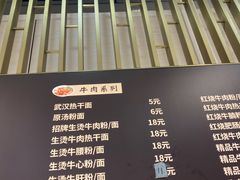 -江三王记牛杂馆(总店)