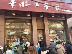 门面-华梅西餐厅(哈尔滨中央大街店)