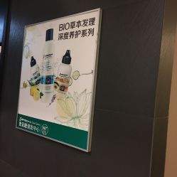 -史云逊养发护发