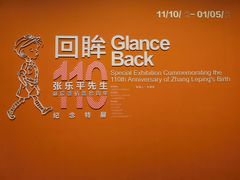 -中华艺术宫(上海美术馆)