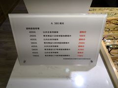 -A380视光·蔡司眼镜店(锦艺城店)