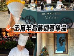 -王府半岛酒店