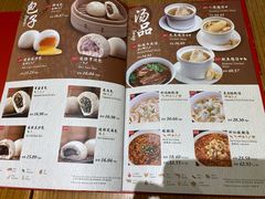 -鼎泰丰(云顶高原店)