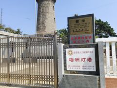 -硇洲岛旅游区
