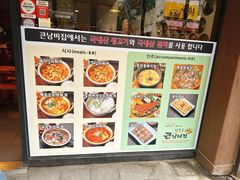 -金北顺大锅家(신사본점)