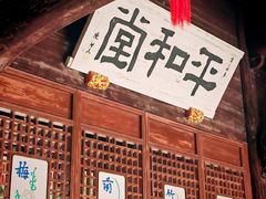 -天一阁博物院