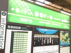 -灌篮高手动画打卡地