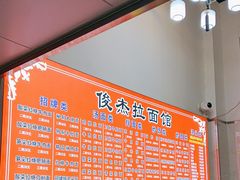 -俊杰拉面馆