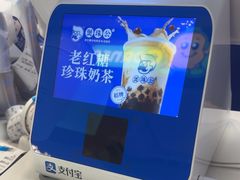 -煲珠公·老红糖珍珠奶茶(长宁龙之梦店)