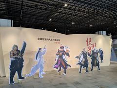 -金庸书院