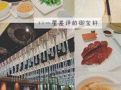 -御宝轩(益丰·外滩源店)