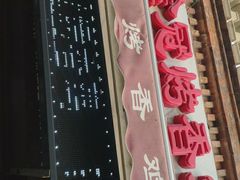 -金冠烤香鸡