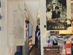 -沪水焙煎室(淡水路店)