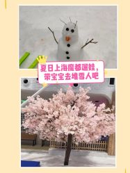 -Mr·Kuma酷么先生雪之乐园