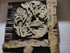 -鼓浪屿国际刻字艺术馆
