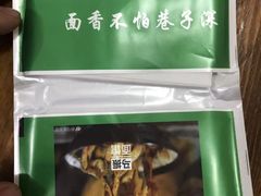 -马振面(小皮院店)