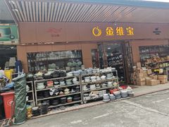 -南泰百货批发市场