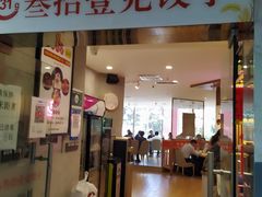-叁拾壹克饺子·东北菜(国贸店)
