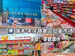 -西北轻工批发市场