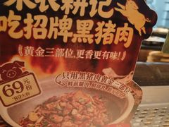 -农耕记·湖南土菜(观澜福城天虹店)