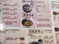 -鲜芋仙(番禺万达广场店)