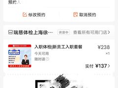 -瑞慈体检上海徐汇机构