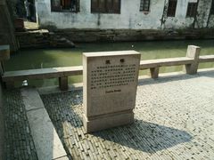 -周庄古镇景区-双桥