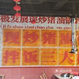 调料是5块钱一位，总体性价比很高的一家店